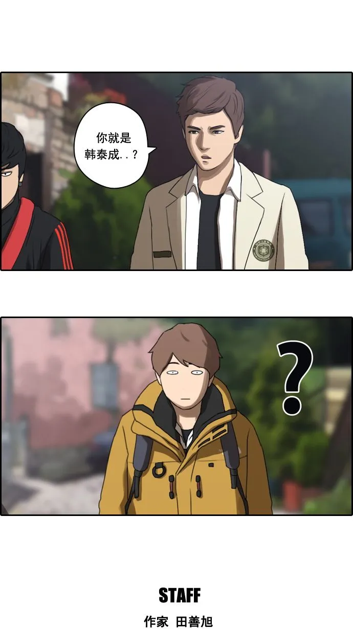 [第10话] 小流氓 第43页