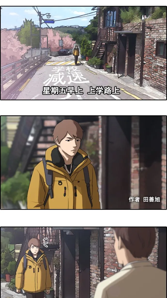[第11话] 火热的周五（1） 第2页