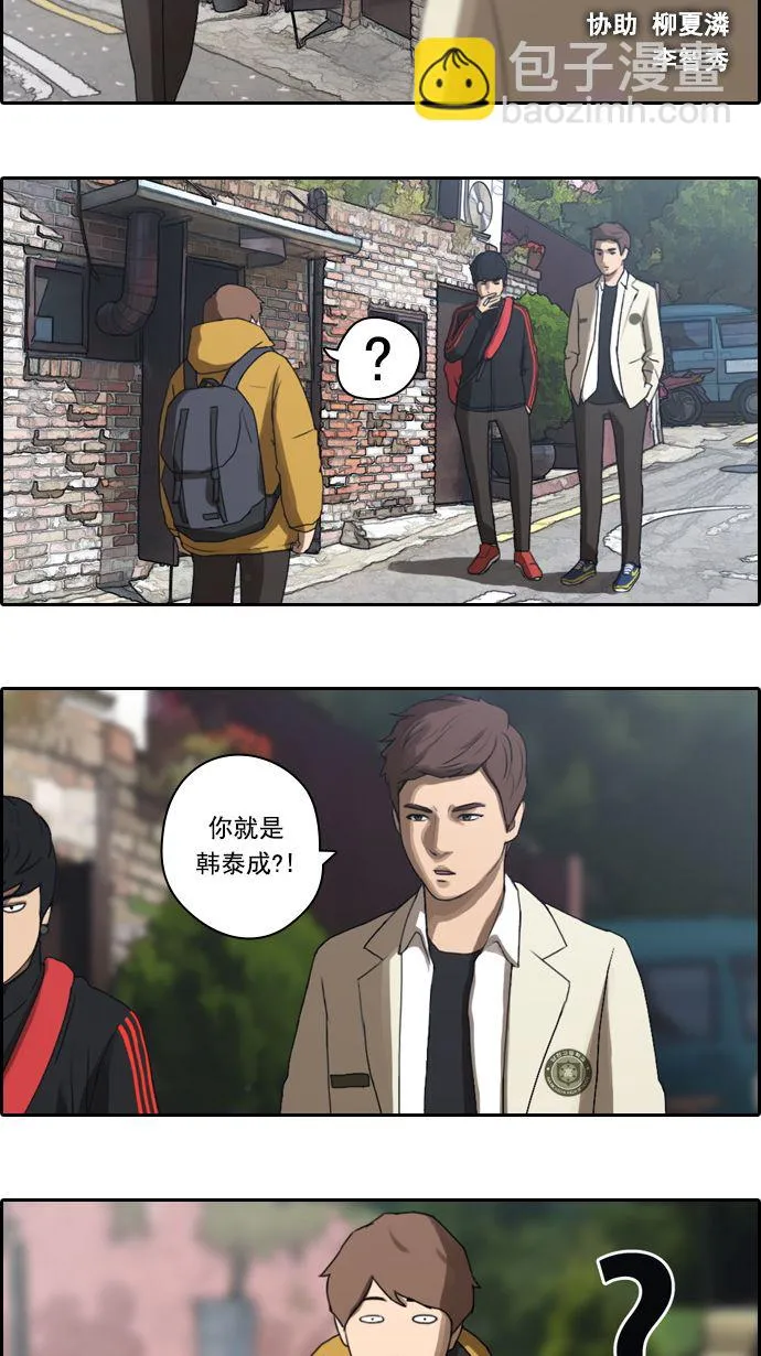 [第11话] 火热的周五（1） 第3页