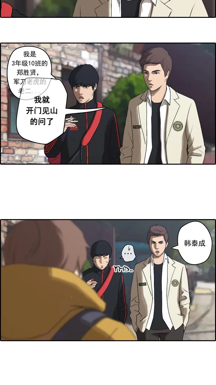 [第11话] 火热的周五（1） 第5页