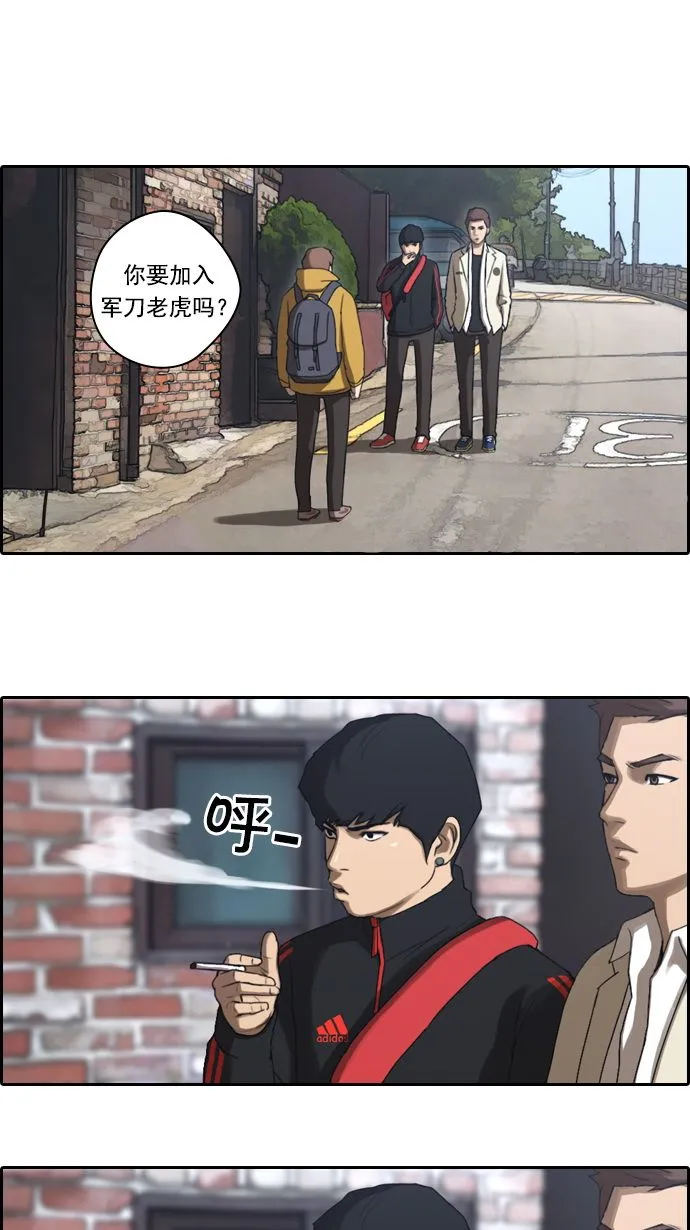 [第11话] 火热的周五（1） 第6页