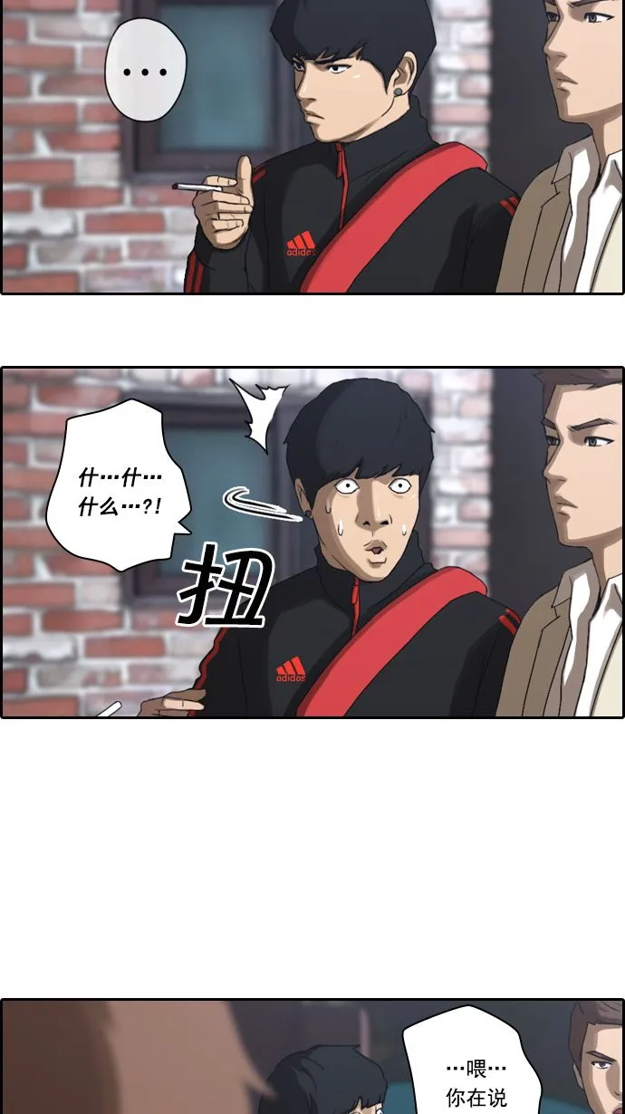 [第11话] 火热的周五（1） 第7页