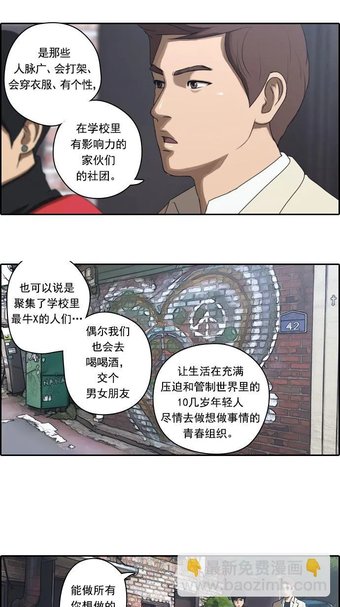 [第11话] 火热的周五（1） 第9页