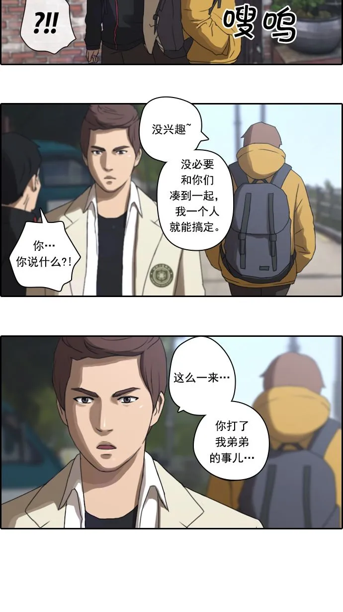 [第11话] 火热的周五（1） 第11页