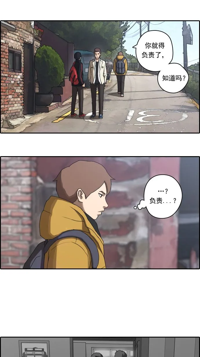 [第11话] 火热的周五（1） 第12页