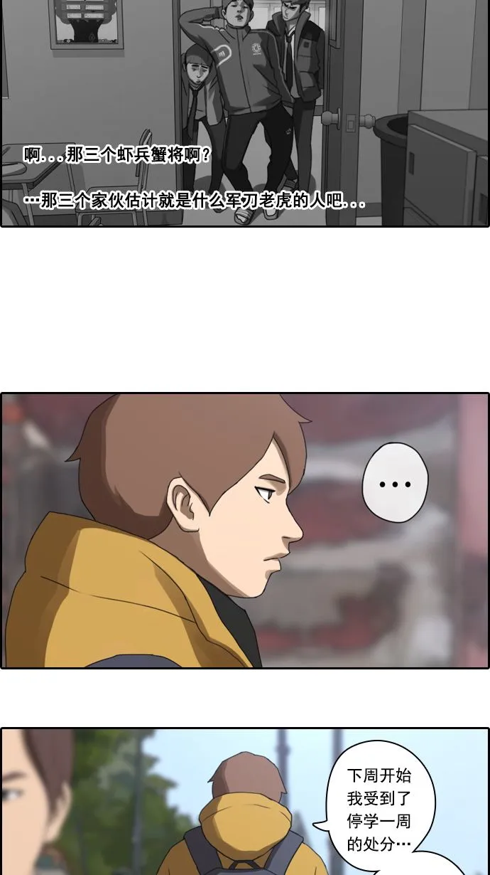 [第11话] 火热的周五（1） 第13页