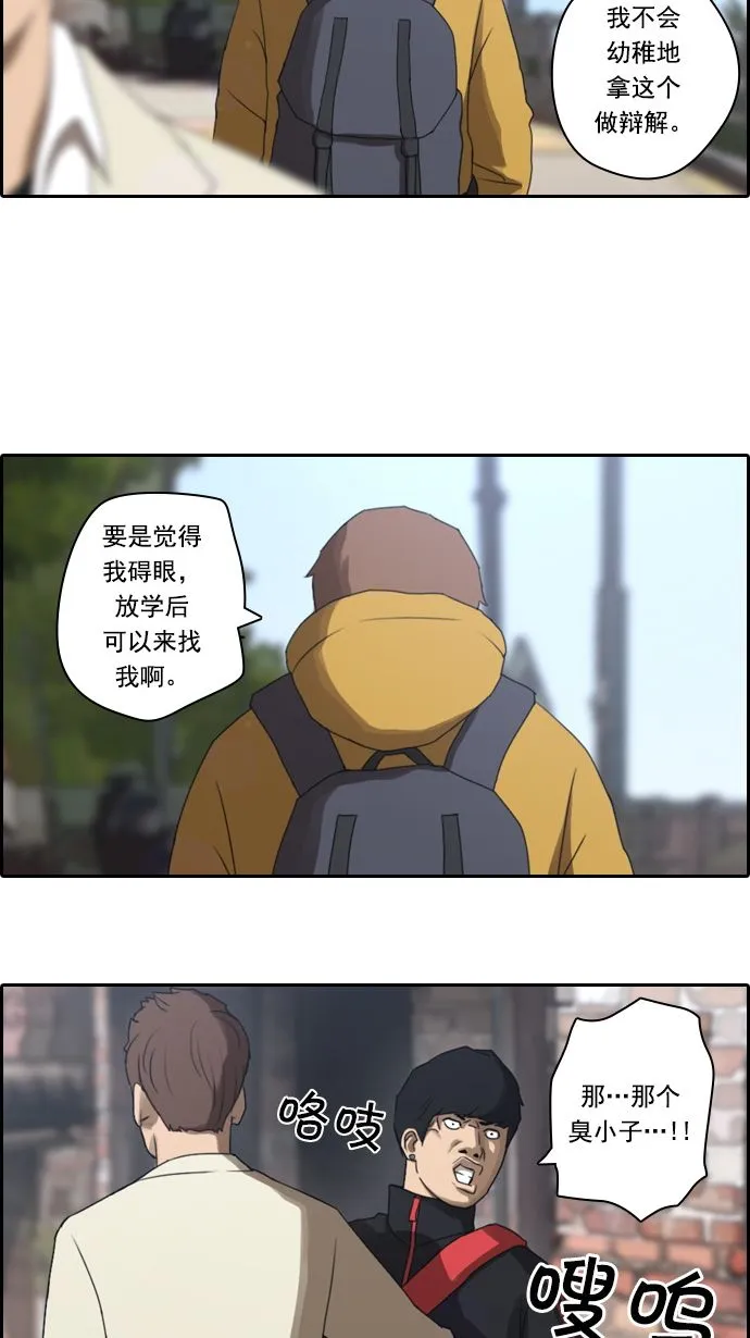 [第11话] 火热的周五（1） 第14页