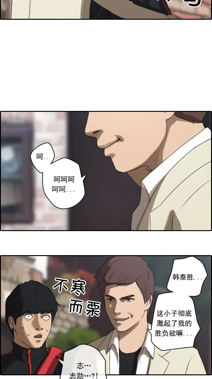 [第11话] 火热的周五（1） 第15页