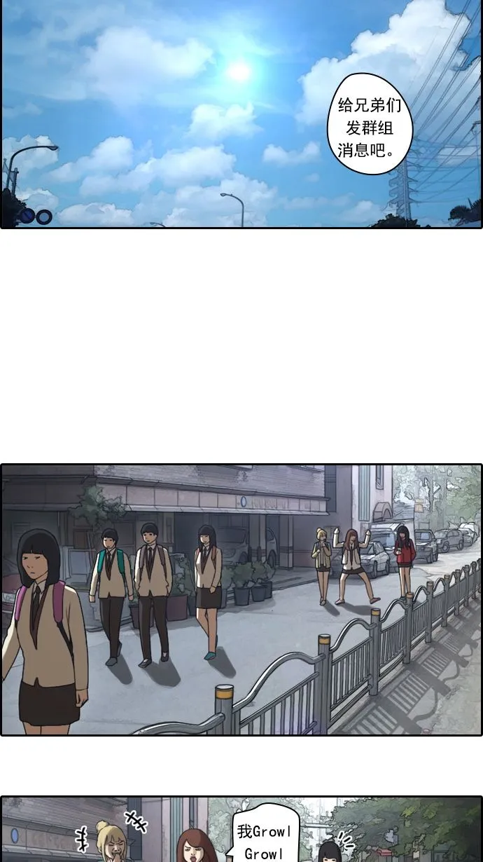 [第11话] 火热的周五（1） 第17页