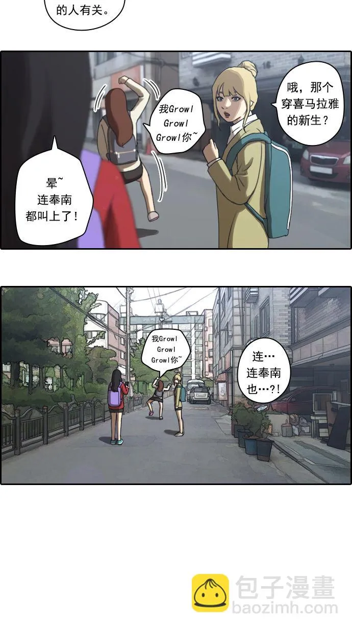[第11话] 火热的周五（1） 第19页