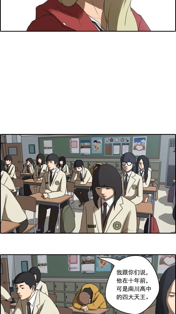 [第11话] 火热的周五（1） 第24页