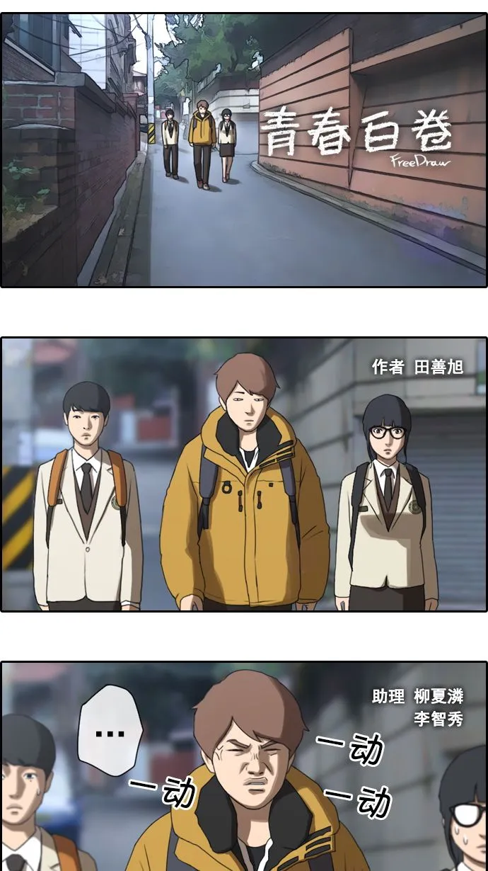 [第12话] 火热的周五（2） 第2页