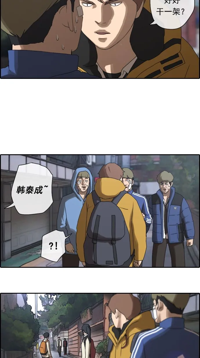 [第12话] 火热的周五（2） 第10页