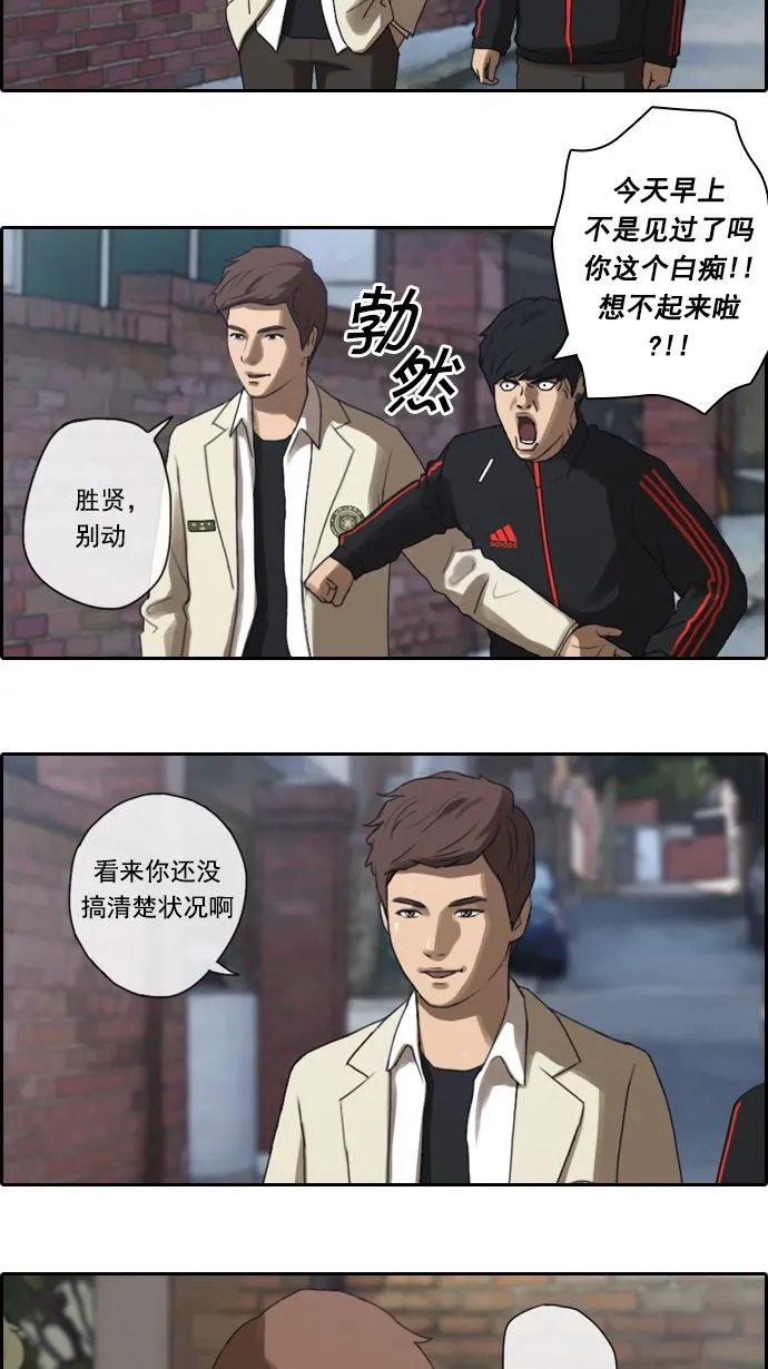 [第12话] 火热的周五（2） 第15页