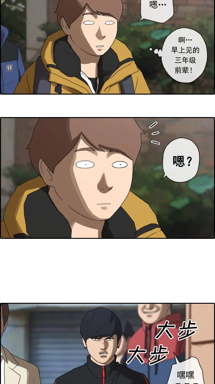 [第12话] 火热的周五（2） 第16页