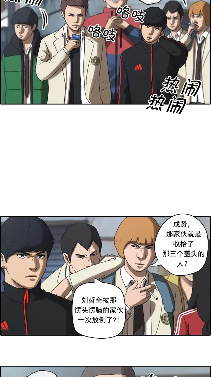 [第12话] 火热的周五（2） 第18页