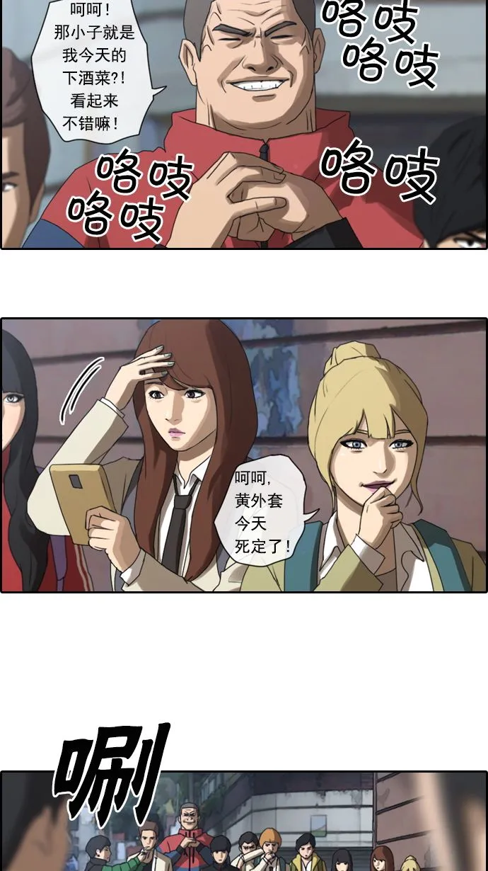 [第12话] 火热的周五（2） 第19页