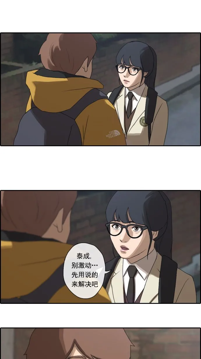[第12话] 火热的周五（2） 第32页