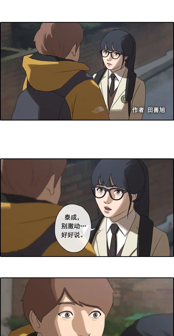 [第13话] 火热的周五（3） 第2页