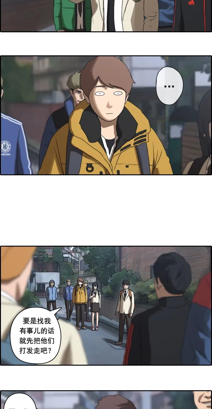[第13话] 火热的周五（3） 第5页