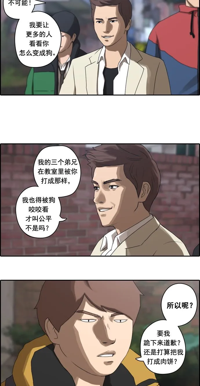 [第13话] 火热的周五（3） 第6页