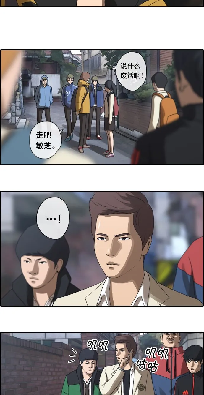 [第13话] 火热的周五（3） 第7页
