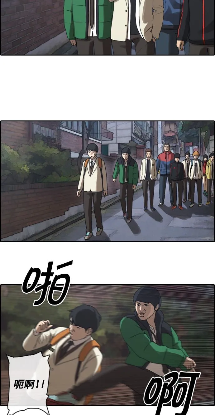 [第13话] 火热的周五（3） 第8页