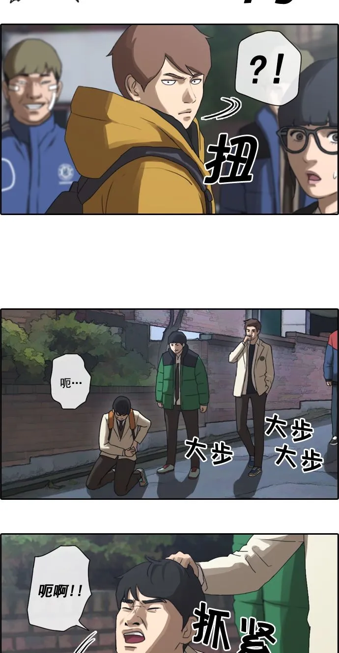 [第13话] 火热的周五（3） 第9页