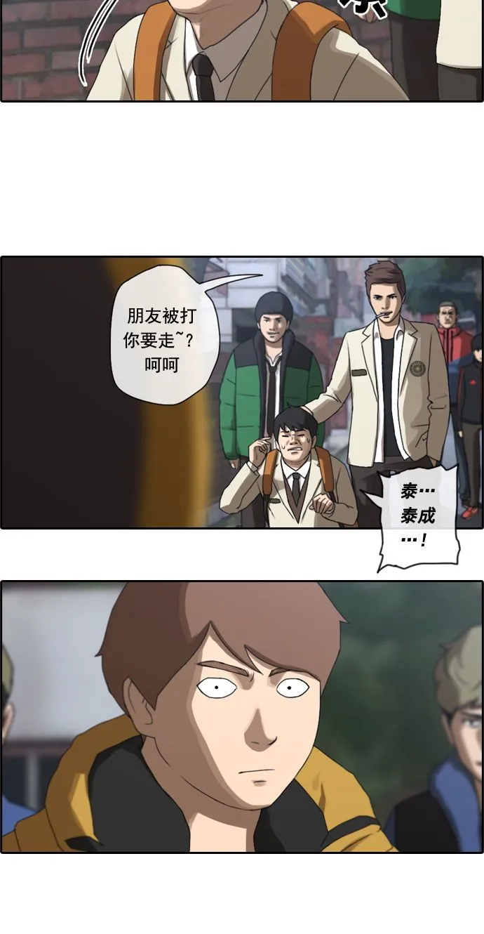 [第13话] 火热的周五（3） 第10页