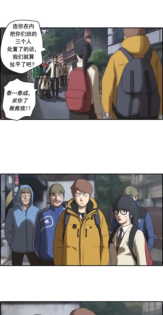 [第13话] 火热的周五（3） 第11页