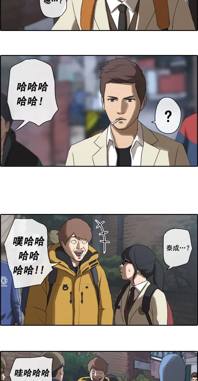 [第13话] 火热的周五（3） 第13页