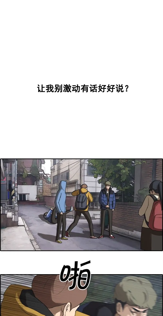 [第13话] 火热的周五（3） 第17页