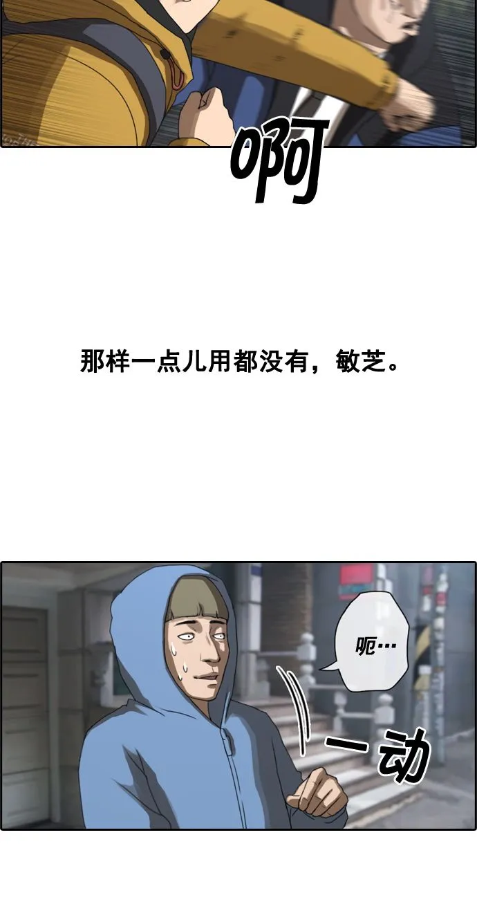 [第13话] 火热的周五（3） 第18页