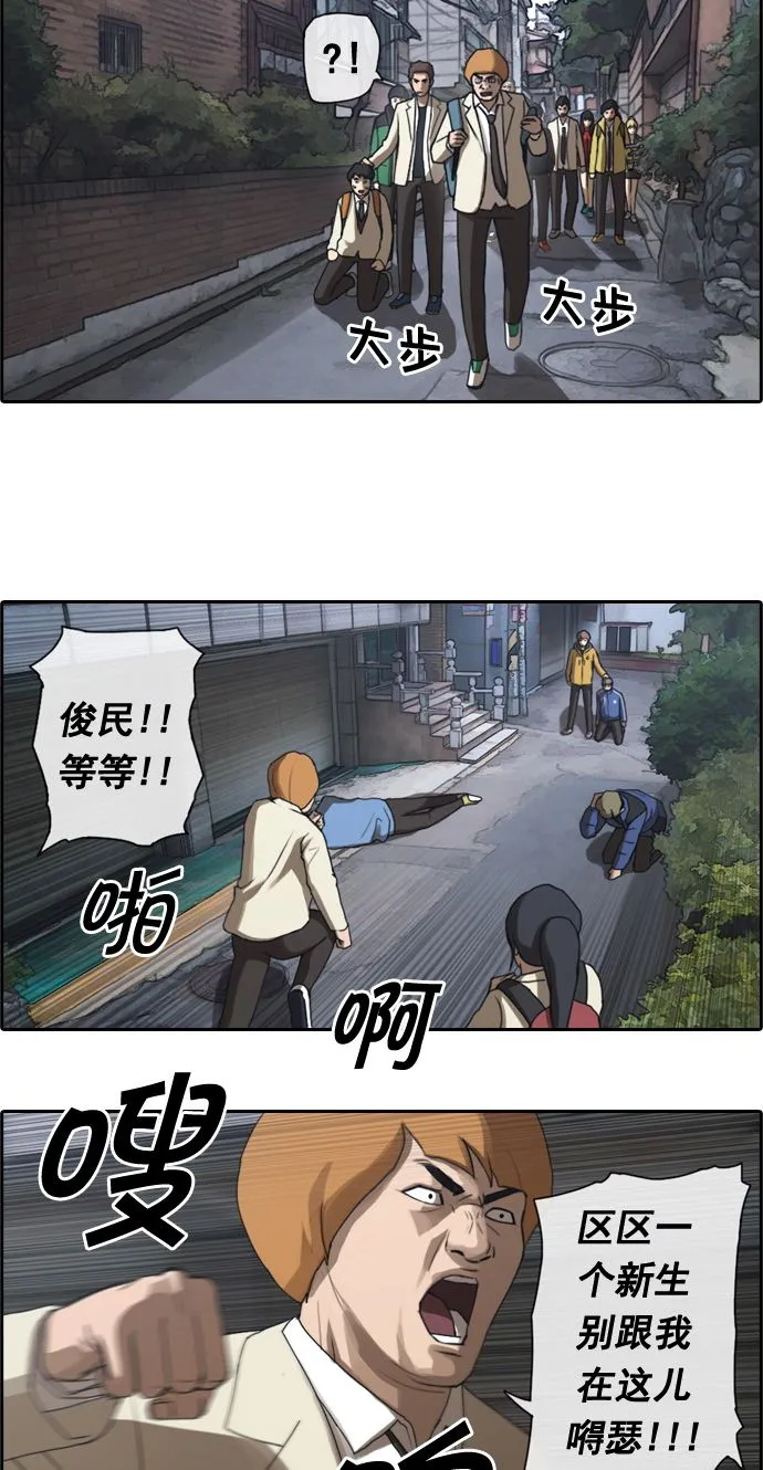 [第13话] 火热的周五（3） 第22页