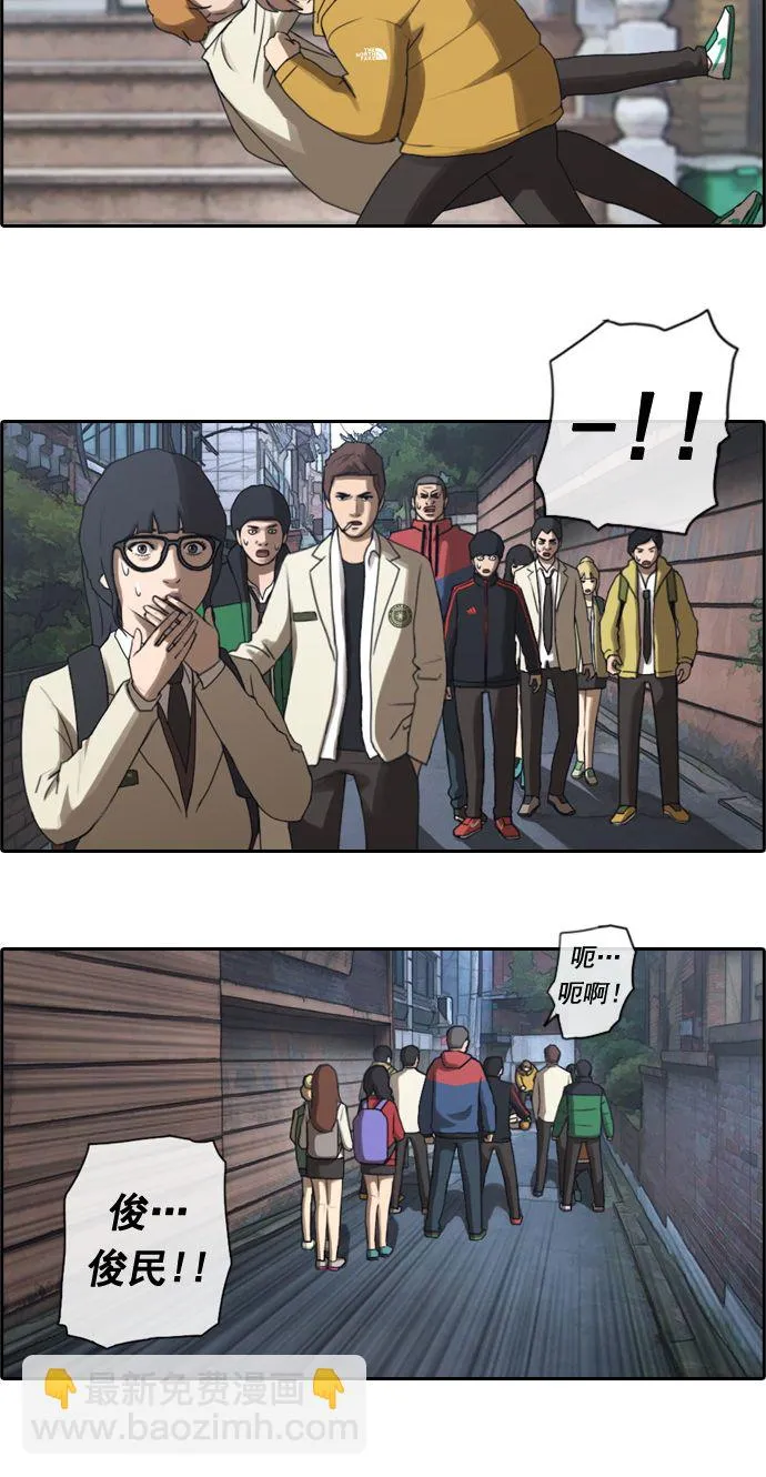 [第13话] 火热的周五（3） 第24页
