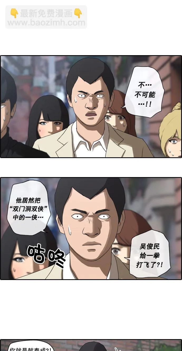 [第13话] 火热的周五（3） 第25页