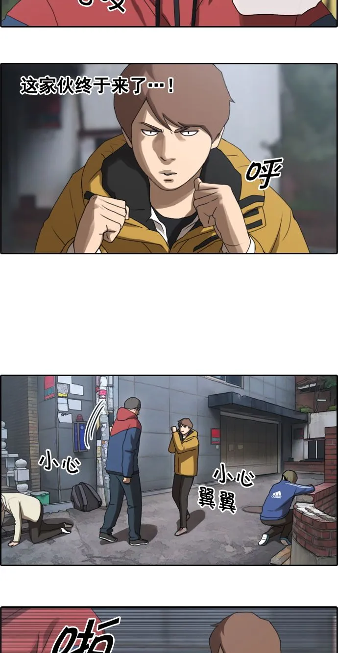 [第13话] 火热的周五（3） 第30页