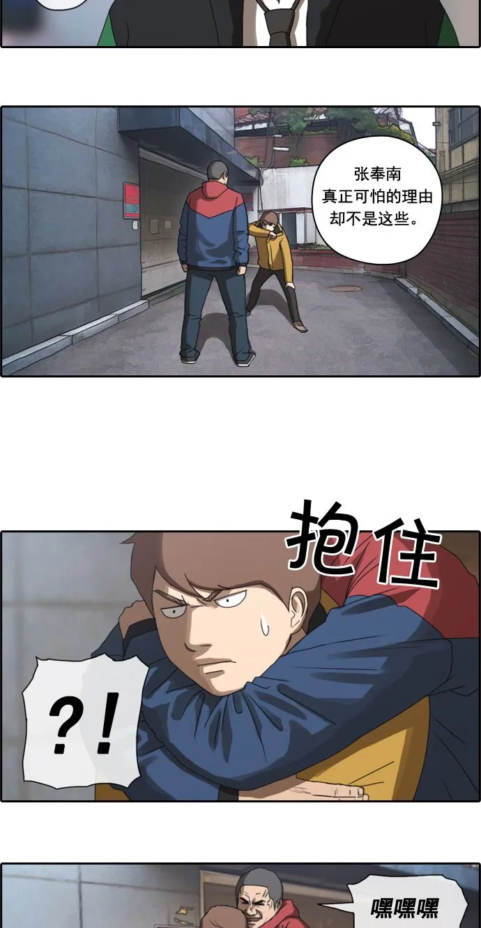 [第13话] 火热的周五（3） 第34页