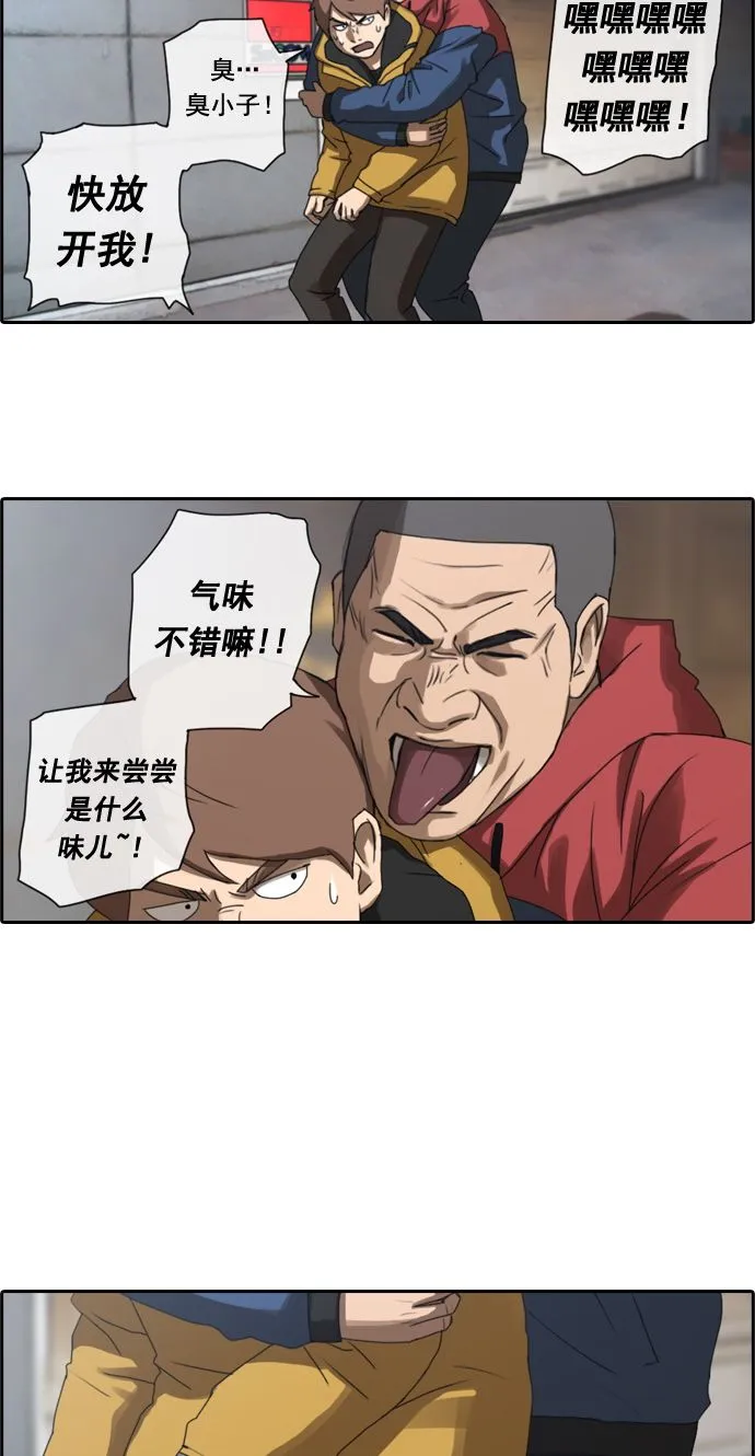 [第13话] 火热的周五（3） 第35页