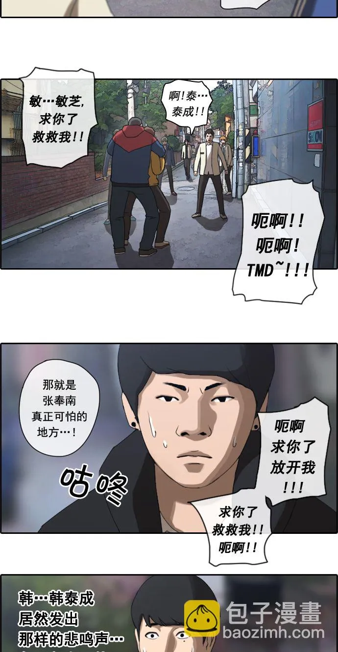 [第13话] 火热的周五（3） 第37页