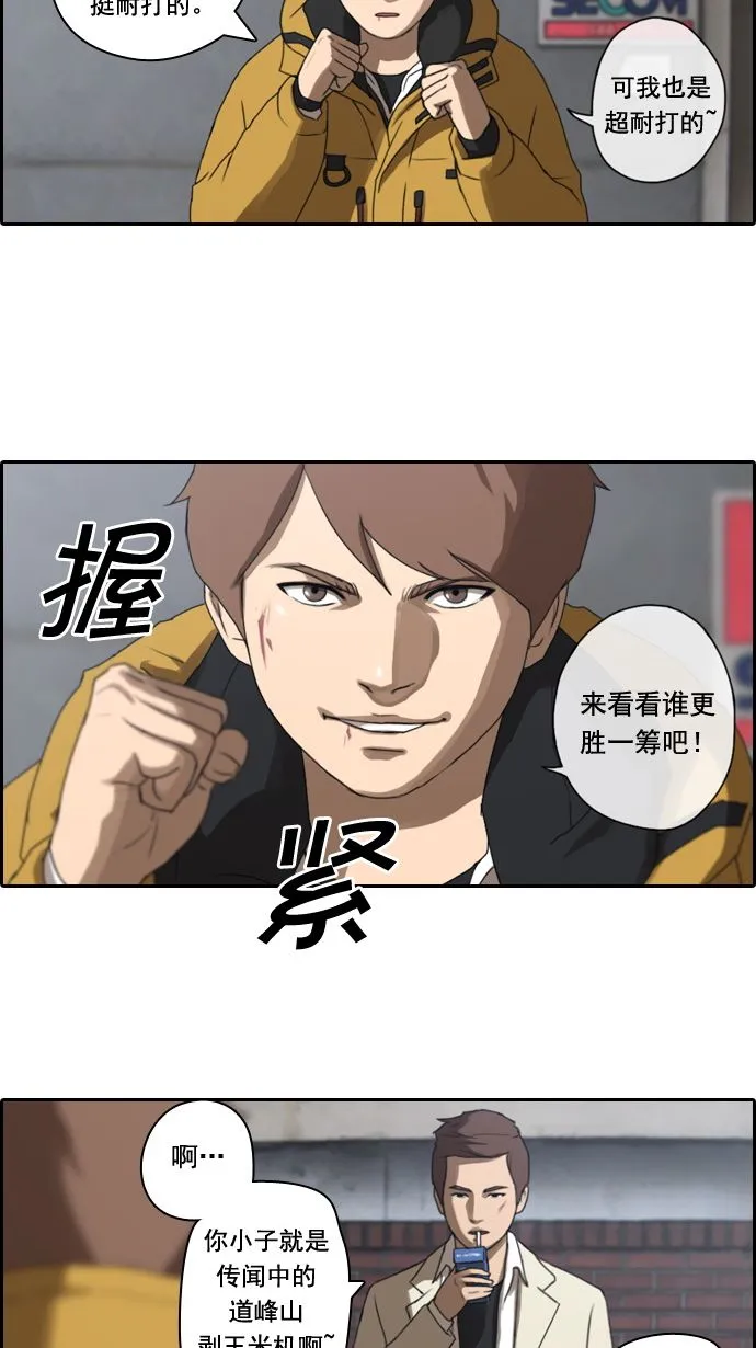 [第15话] 火热的周五（5） 第3页