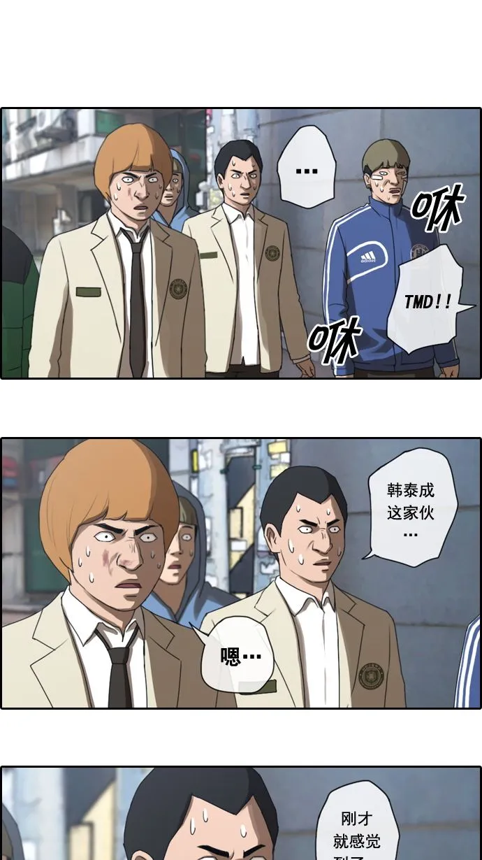 [第15话] 火热的周五（5） 第7页