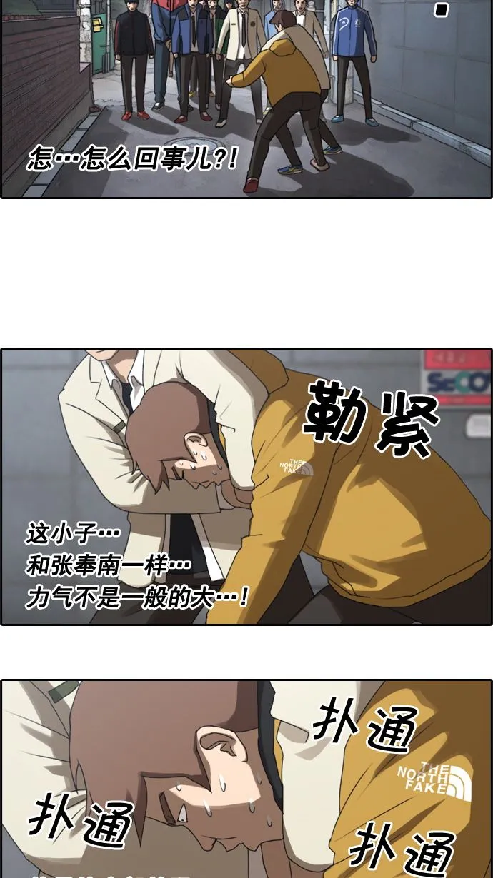 [第15话] 火热的周五（5） 第11页