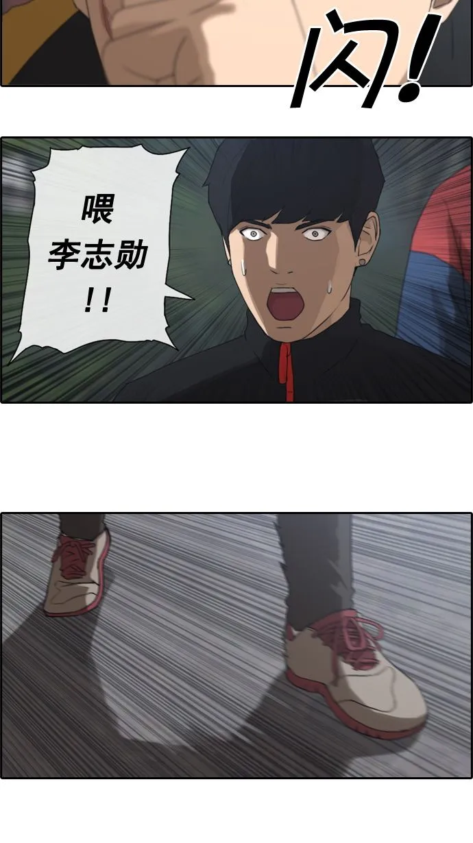 [第15话] 火热的周五（5） 第17页