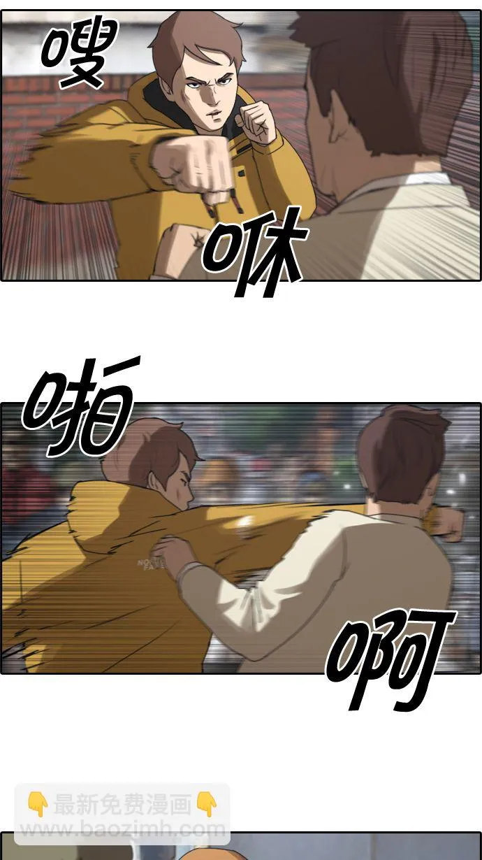 [第15话] 火热的周五（5） 第18页