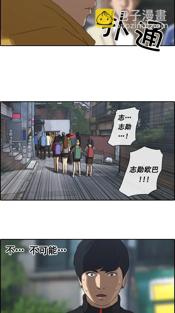 [第15话] 火热的周五（5） 第20页