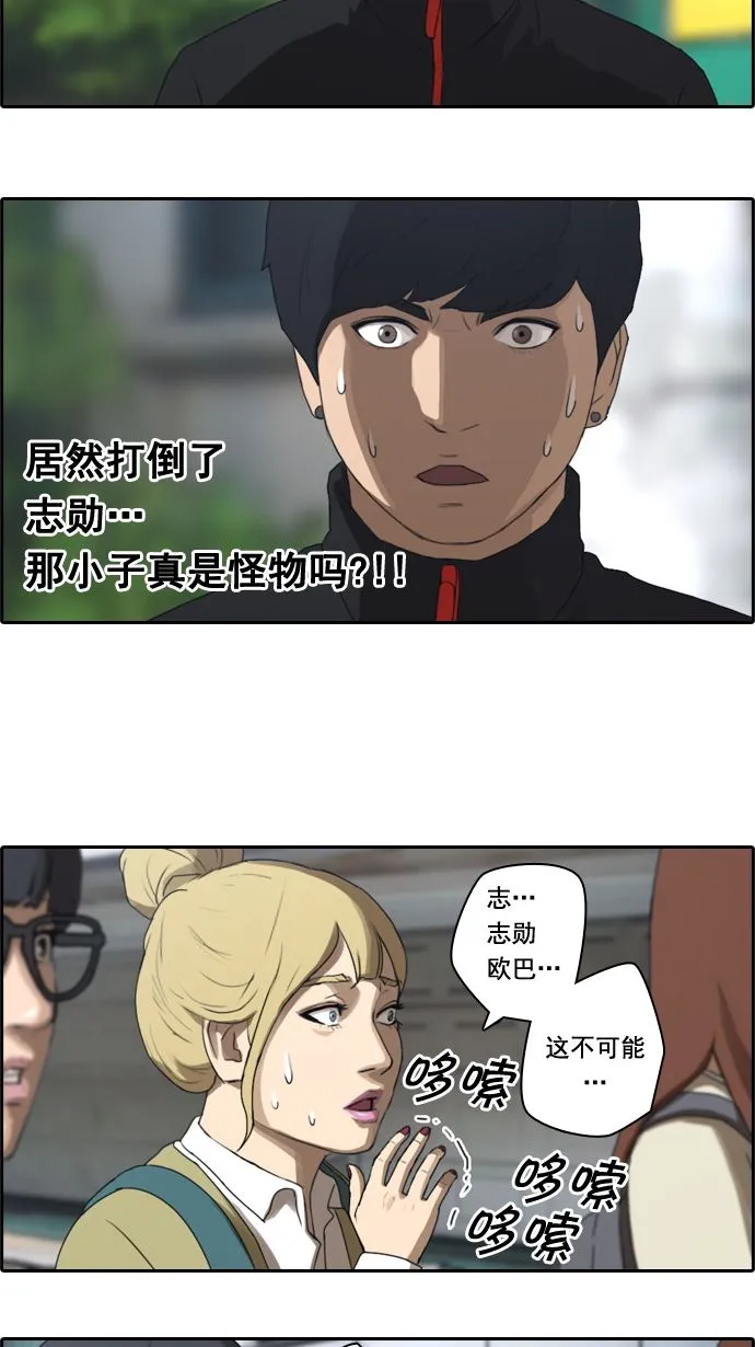 [第15话] 火热的周五（5） 第21页