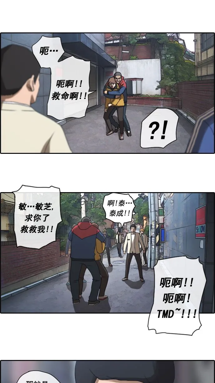 [第14话] 火热的周五（4） 第2页
