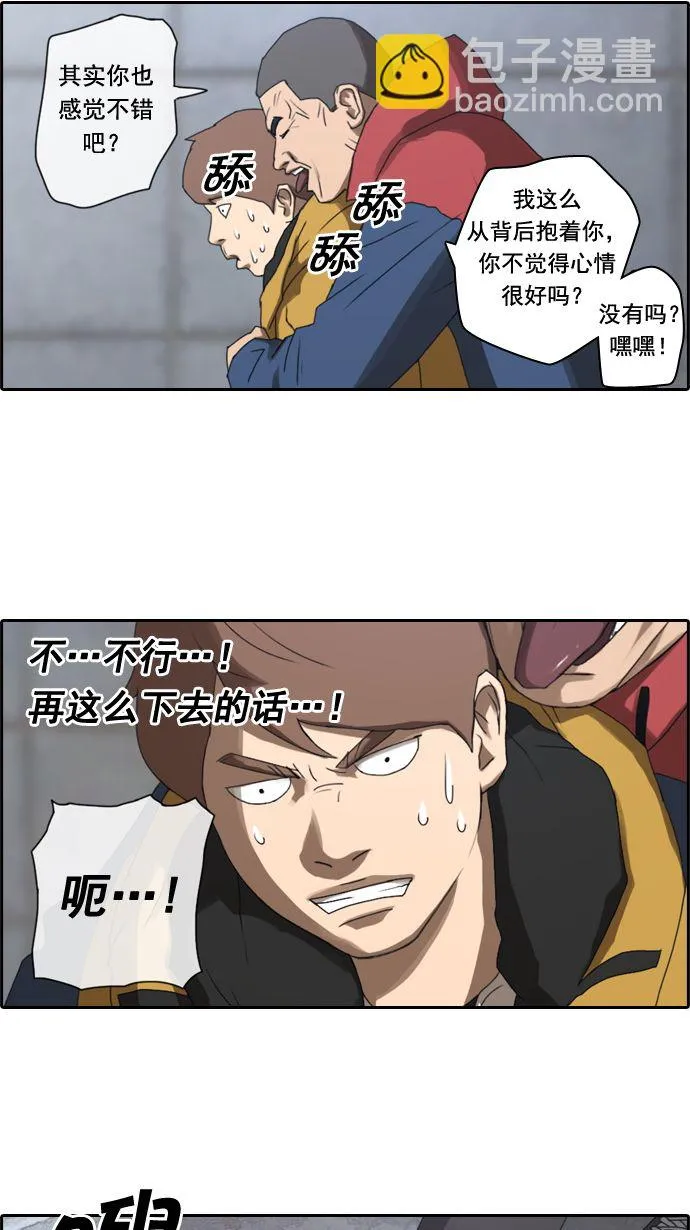 [第14话] 火热的周五（4） 第5页