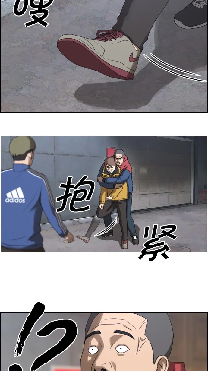 [第14话] 火热的周五（4） 第6页